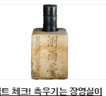 [드루와] 얘들아 이거 <b>조카</b> 파운데이션같이 생기지 않았냐