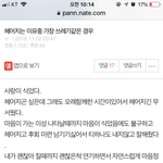 [꼭댓글부탁] <b>헤다판</b>에서 이정도로 심장찌르는 글은...