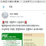 [EXO] 선물하기