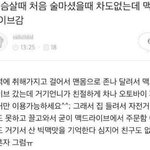 <b>절친</b>이랑 노래취향 안맞으면 어떡함