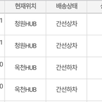 택배 버뮤다라고 아니..?