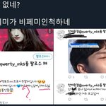[드루와] <b>페미</b>활동한지 얼마되지않는듯한 트<b>페미</b>