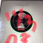 [EXO] 스밍돌려 <b>낙폭</b>심함