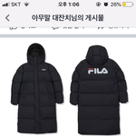 [추반] 롱패딩 추반좀 ㅠㅠ