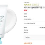 <b>미백</b>크림  추반해주라!!