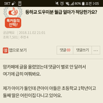 [원본지킴] <b>육아</b>도우미에게 주는 돈이 아까워요