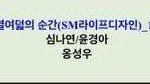 <b>옹성우</b> 드라마