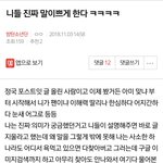 [<b>방탄소년단</b>] 밑에 "니들 진짜 말 이쁘게한다" <b>글</b> 여기서봐