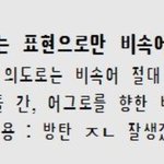 [방탄소년단] 대환장 <b>원인</b> 발견함