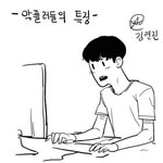 [드루와] 이상한 벌레 사진 기억나냐