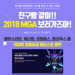 MGA <b>티켓</b> 못 구한 사람!!!!!!!!!!!!!!!!!!!!!...