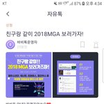 여기 MGA <b>티켓</b> 못 가는 사람있냐 ㅠㅠㅠㅠ