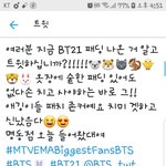 [방탄소년단] 헐..다들이거봐<b>쏘</b>?