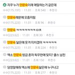[EXO] 경수 팬들 <b>드라마</b>   갤에서  카이   까 는 거 봄...