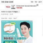 [EXO] 악개<b>생성</b>중인 도경수팬덤