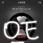 [EXO] <b>템포</b> 안무중에 손가락 까딱하는거