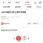 [방탄소년단] 뉴비 차별 하니까) 밑밑글(<b>본문</b>+댓) 둘다 여기서봐