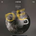 [EXO] ㅅㅁㅇㅈ <b>릴레이</b> 하자