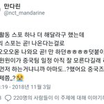 [NCT] 헐 중팀보다 리팩이먼저<b>일수</b>도있대