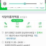 [댓글부탁해] <b>식당이름</b> 왜이러냐 ㅋㅋㅋㅋㅋㅋㅋ