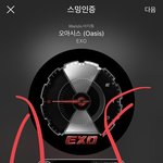 [EXO] 아니 잘때 끊기면 어쩌자는거임