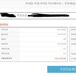 [EXO] <b>대학</b>축하금 받은련인데 바로 지르고 <b>옴</b>