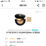 [댓글부탁해] <b>입생</b>쿠션 커버력 어때??