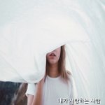 [너가봤으면] 내가 사랑하는 사람