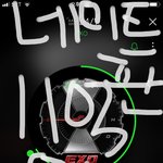 [EXO] 와 미친 타싸에 시우민 <b>스텝</b> 후기 올라왔는데 울고있다