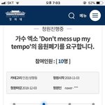 [EXO] 이거보고 <b>얼척</b>없;