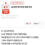 [댓글부탁해] <b>타팬</b>이 판보고 느낀점