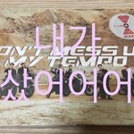 [EXO] 다들 안녕~엑소 컴백 축하해