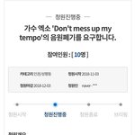 [개깊은빡침] <b>청원</b>이장난같냐?