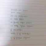 [드루와] 내 <b>글씨체</b> 몇살같아보임?
