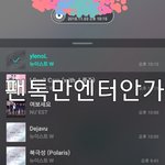 [뉴이스트] 민기쁘앱 봤어?