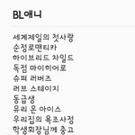 [<b>BL</b>] 비엘 애니 추천좀ㅠㅠ