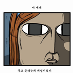 [댓글부탁해] 너<b>넨</b> 너 좋아하는 애가 <b>니</b> 사진 저장하면 어때?