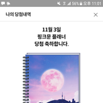 [사진ㅇ] 나 <b>이투스</b> 플래너 당첨됨 꺄가아아아아악