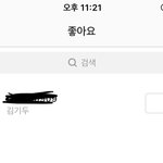 [EXO] 와 나 구돌님 인별에 댓 달았는데 좋아요 해<b>주심</b>