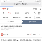 [댓글부탁해] 와__ 학기초때 이거했다가 ㅈ될빤