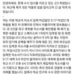 [드루와] 원서 마감 3<b>분전</b>에 친구 자소서 지운 미친년