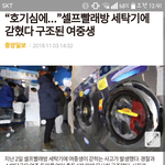 [드루와] 부산에 세탁기 들어갔다 갇힌 <b>여중</b>생 알아?