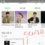 [EXO] 엠빈신라됴에서 <b>템포</b> 나ㅏ왔어ㅠ