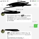 [EXO] ㅅㅁㅇㅈ 야 이거 신고 못하냐?