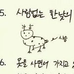 [방탄소년단] 남준이 소확행 <b>실천</b>했넹