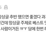 [드루와] 망상 추반 파티를 <b>시작</b>합니다 모두 모여주세요