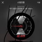 [EXO] 야 템포 <b>중국버전</b>도 스밍 돌려