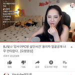 너네 강서구 사건 <b>비하</b>발언 이거 봄?