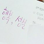 올해 자기소개할때 짝이 행복하고 싶다고 했어