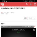 [EXO] 밑년 뭐래 추반놀이 스타트 <b>나임</b>